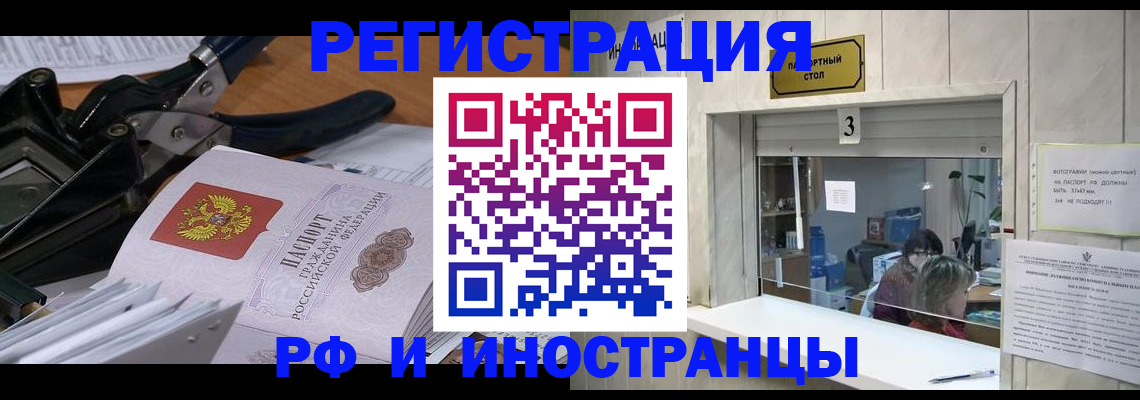 где прописаться в Белебее