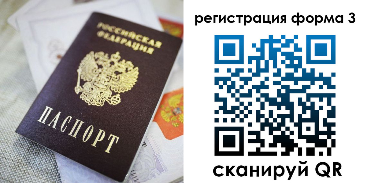 временная регистрация поиск в Белебее