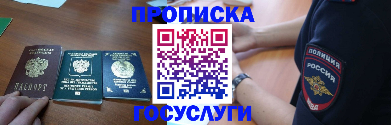 регистрация в Белебее